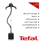 اتو بخارگر تفال IT3420