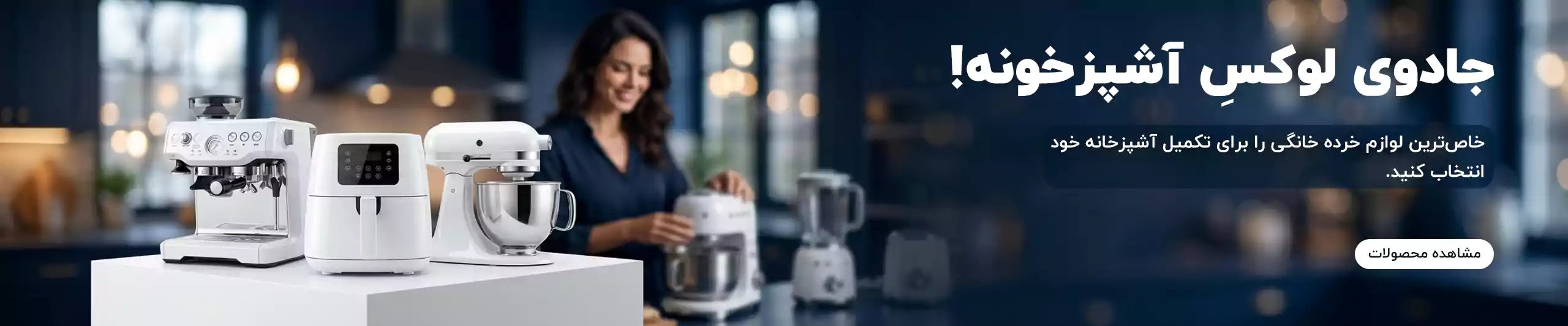 kitchen-home-appliances-banner-pc